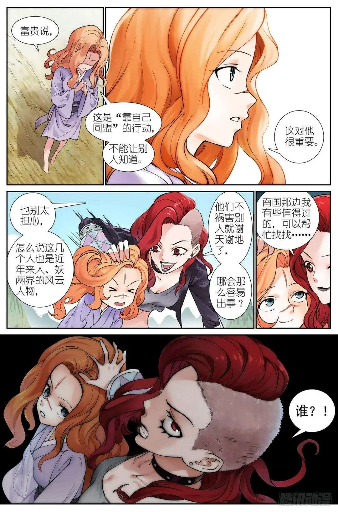 总497·没有人可以欺负你
