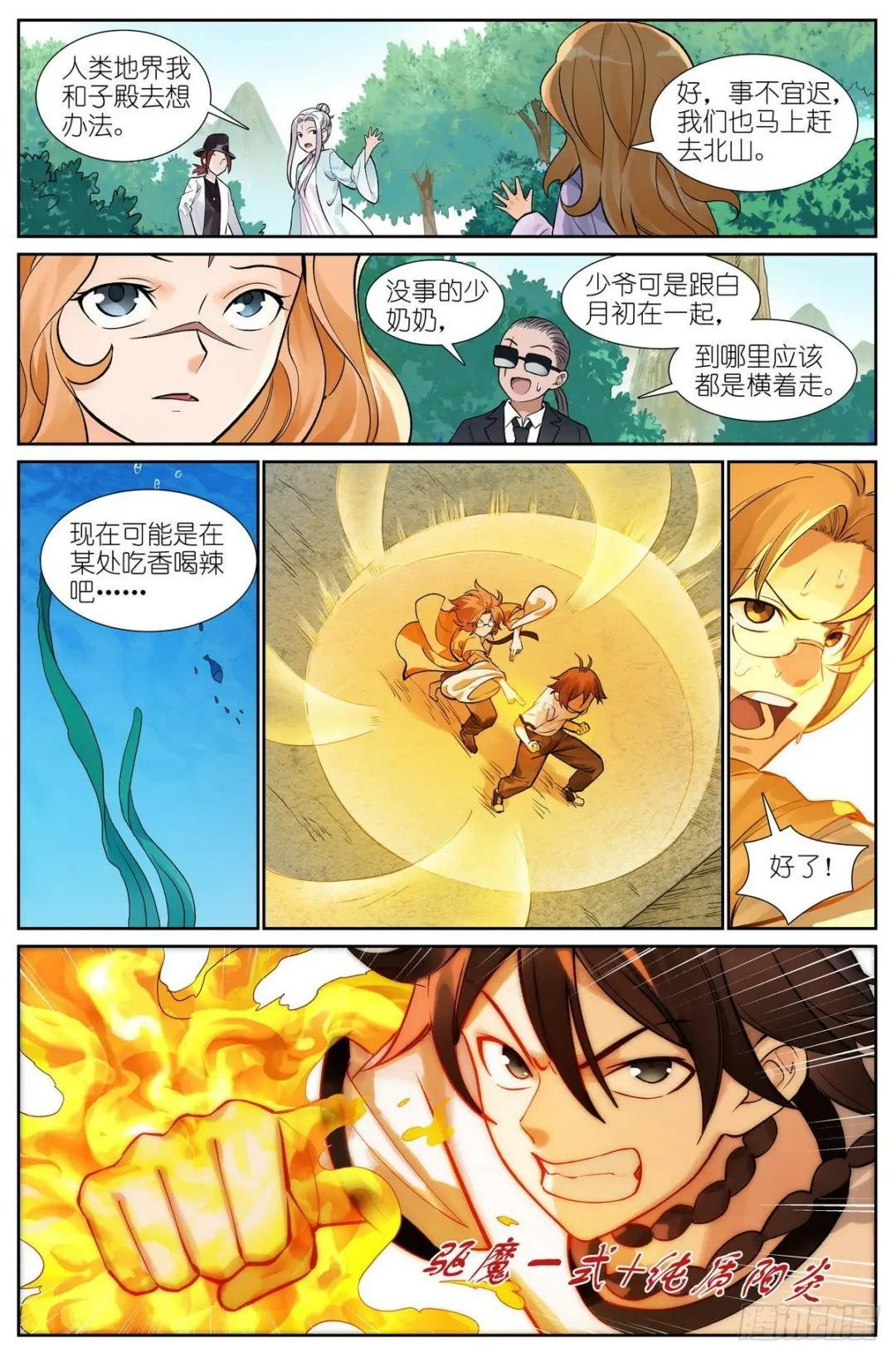 总497·没有人可以欺负你