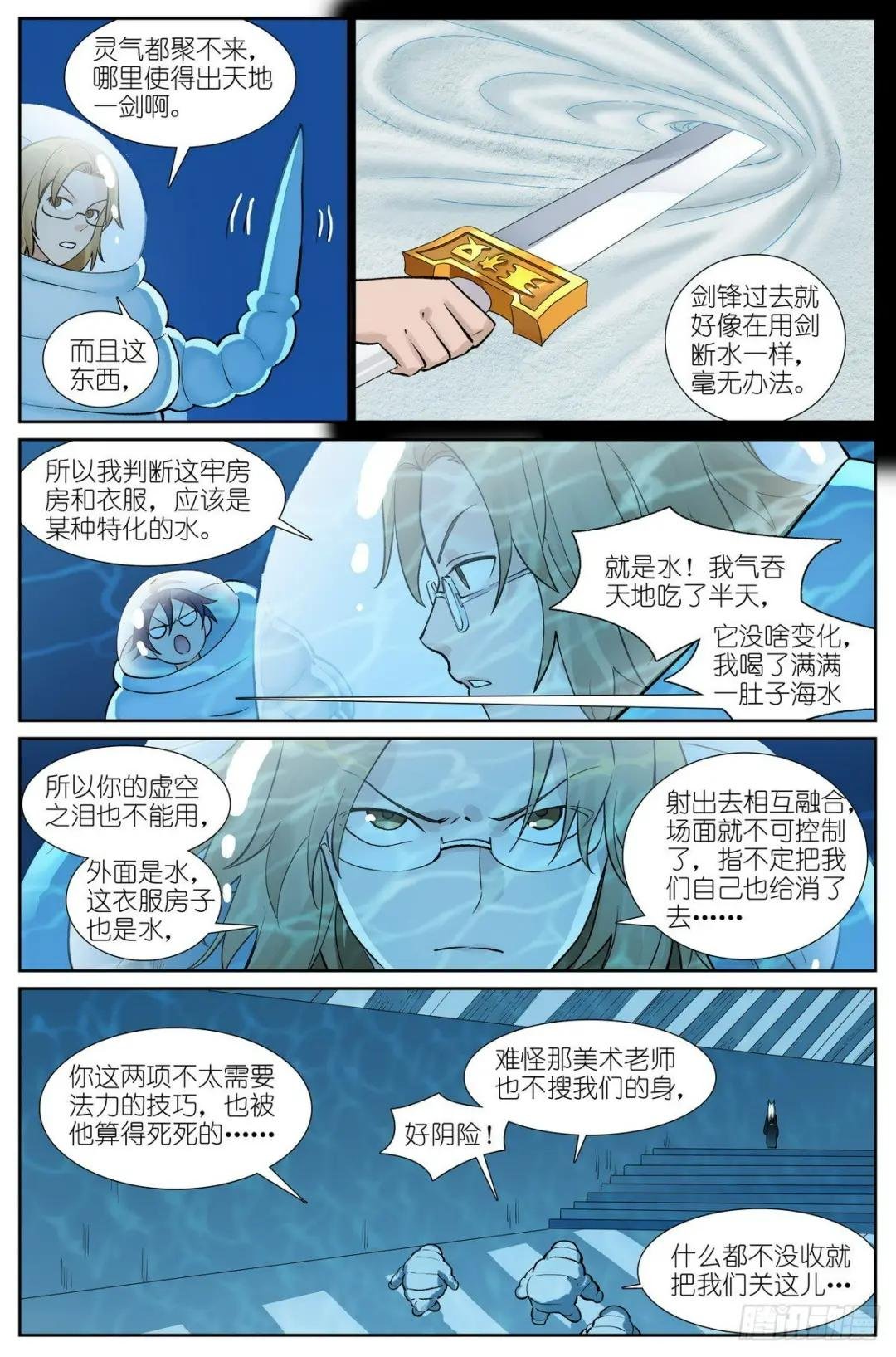 总497·没有人可以欺负你