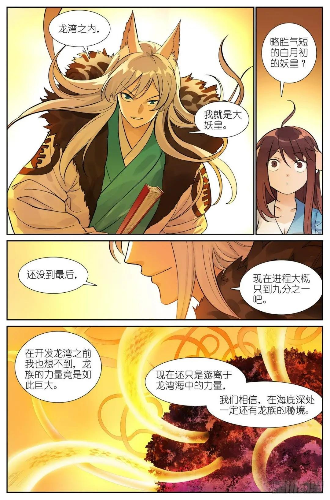 总497·没有人可以欺负你