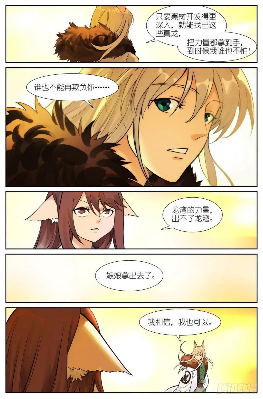 总497·没有人可以欺负你