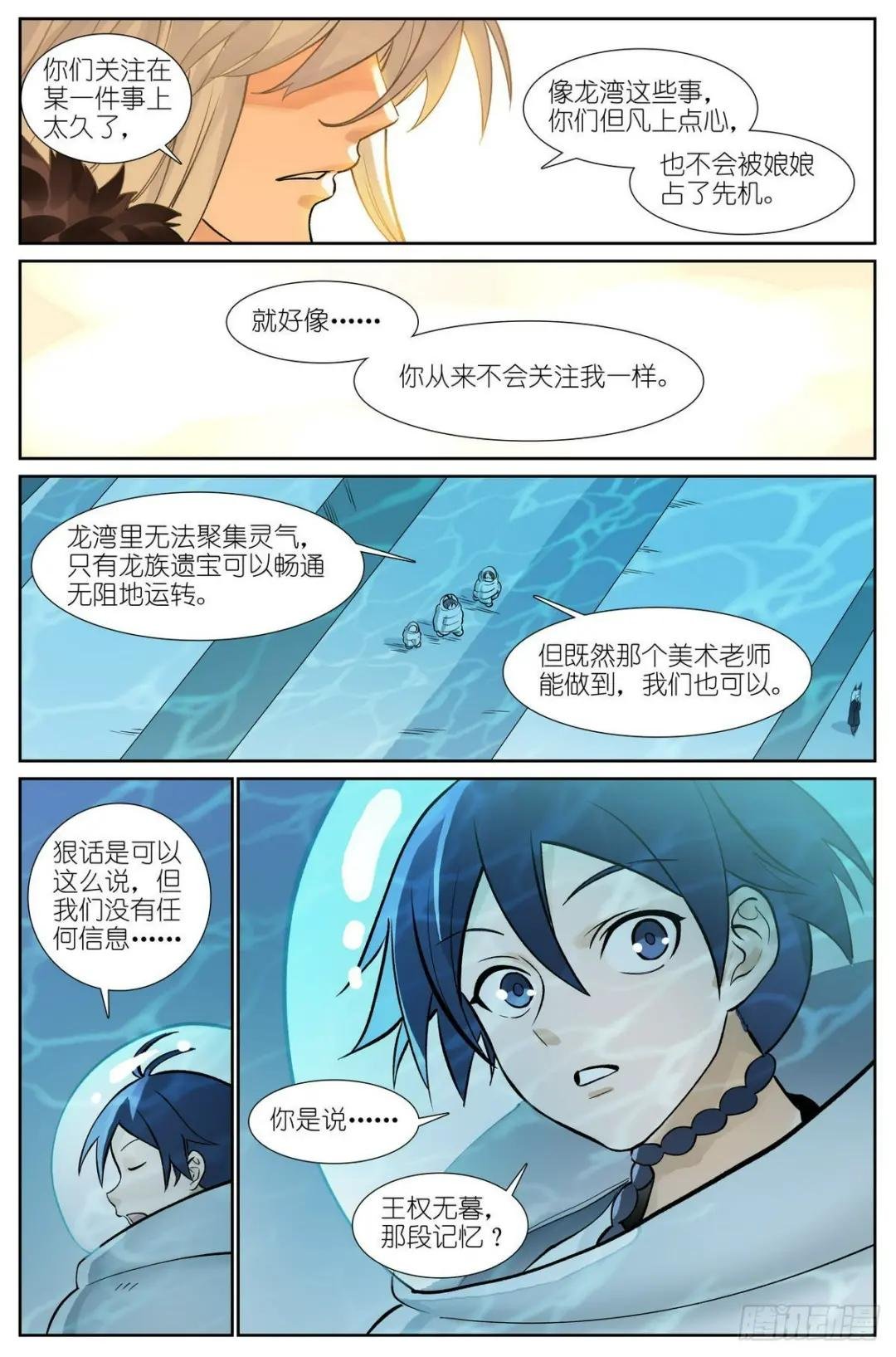 总497·没有人可以欺负你