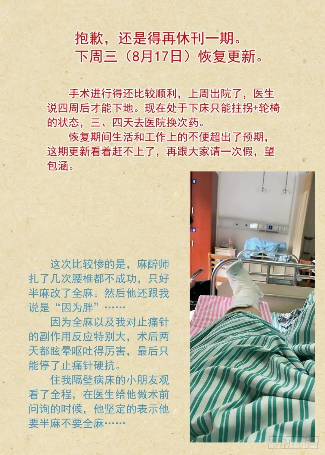 休刊公告