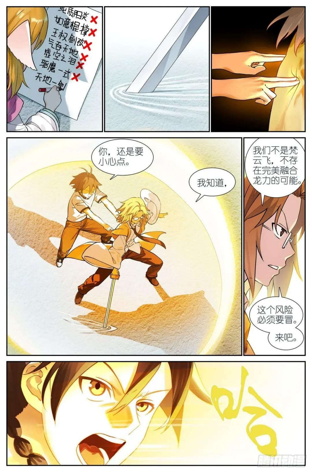 总498·破牢