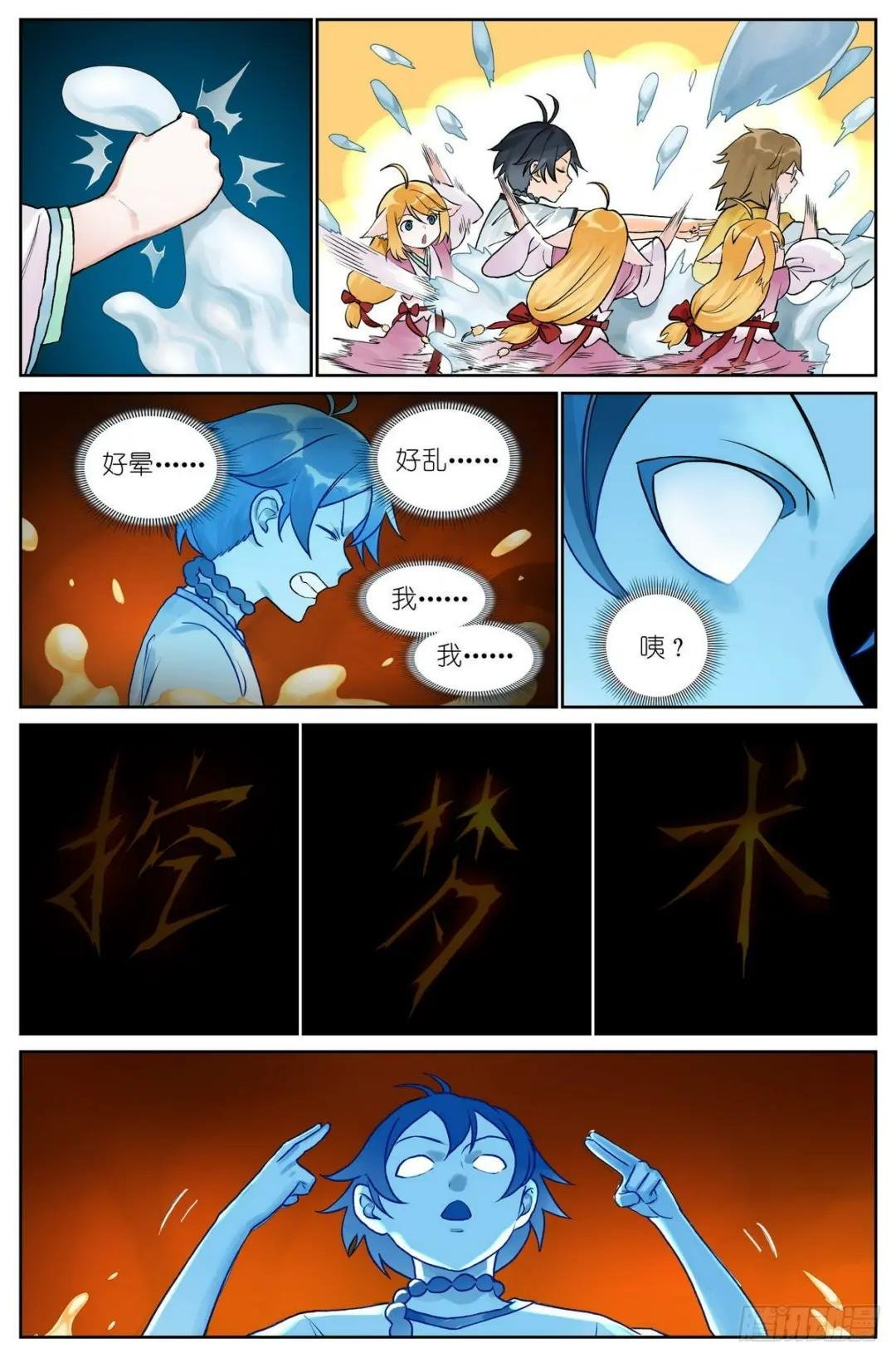 总498·破牢