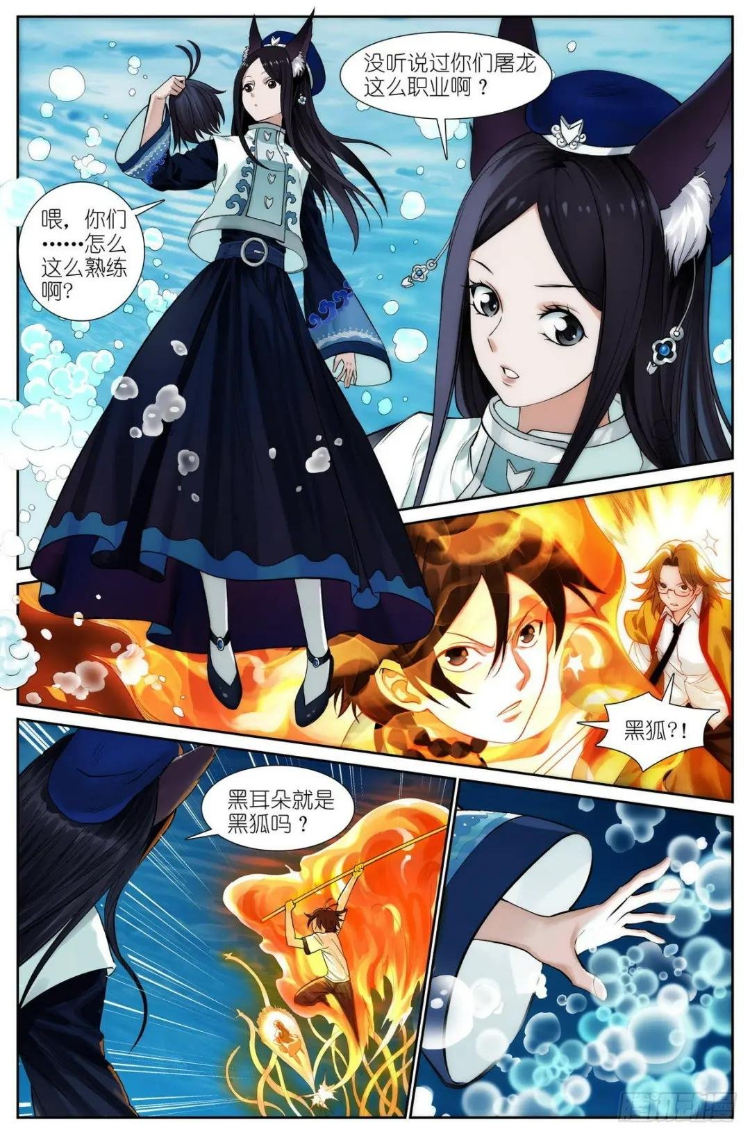 总500·战龙王