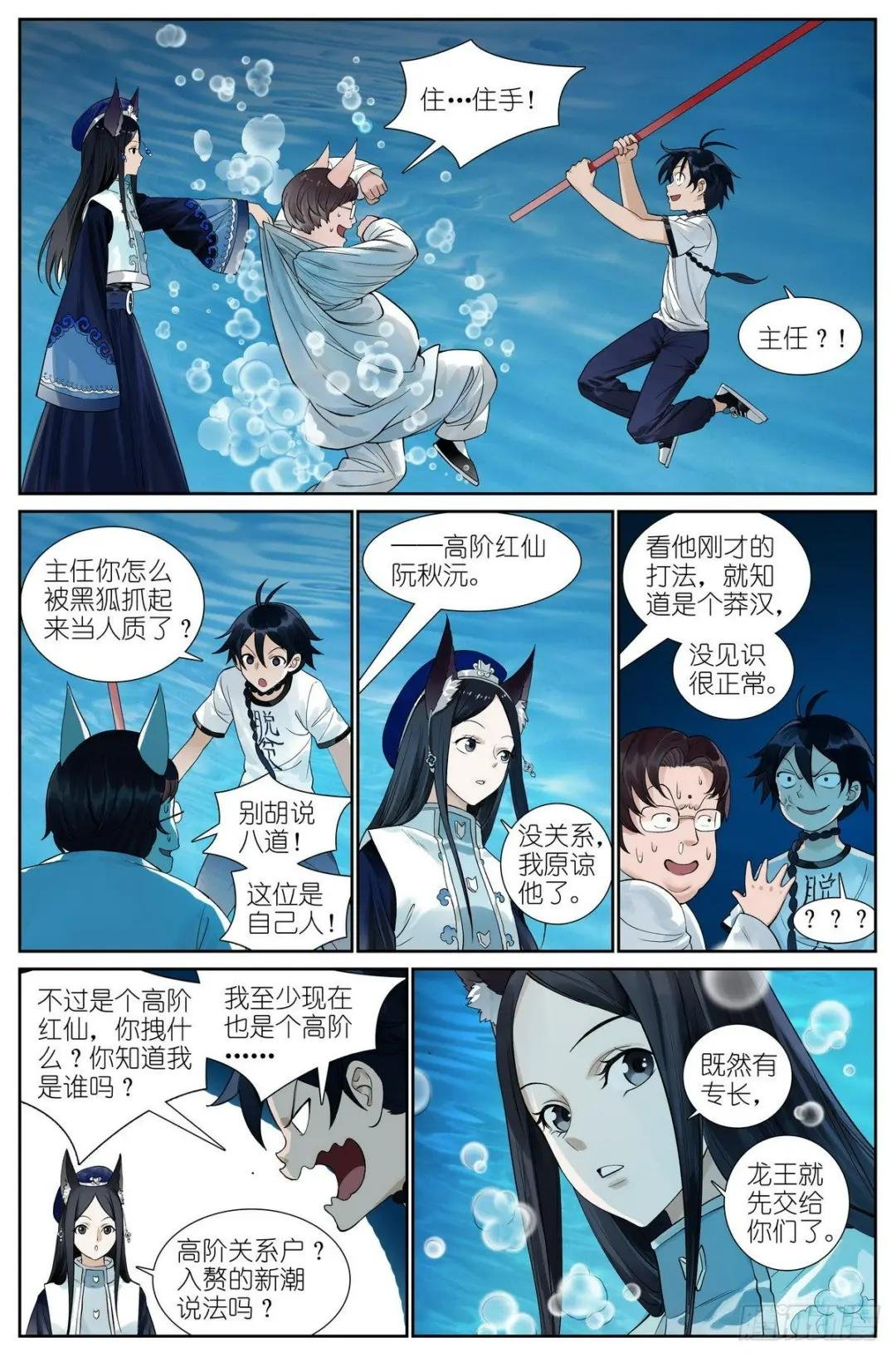 总500·战龙王