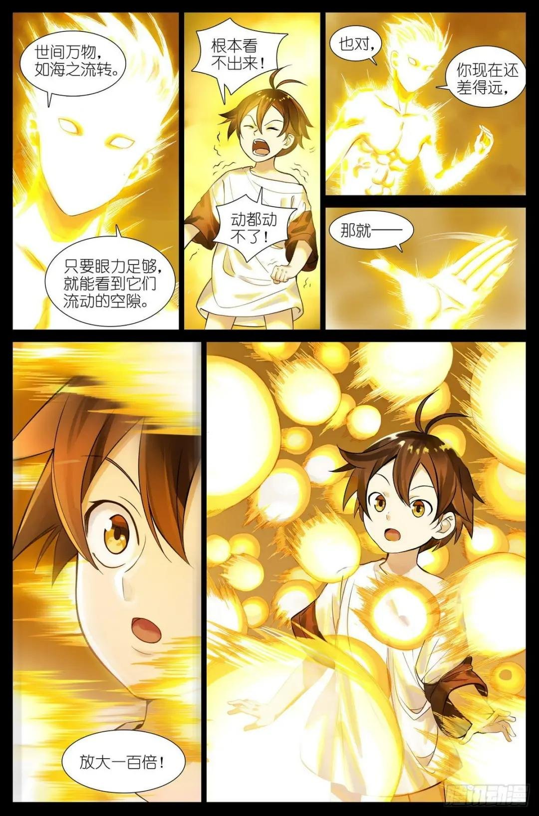 总501·定海棒法