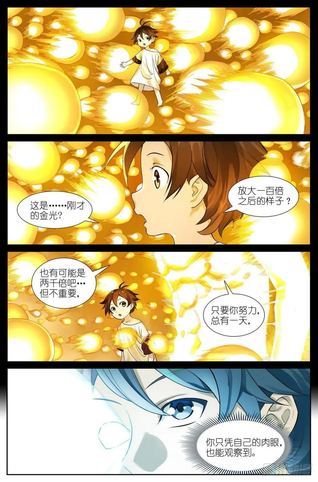 总501·定海棒法