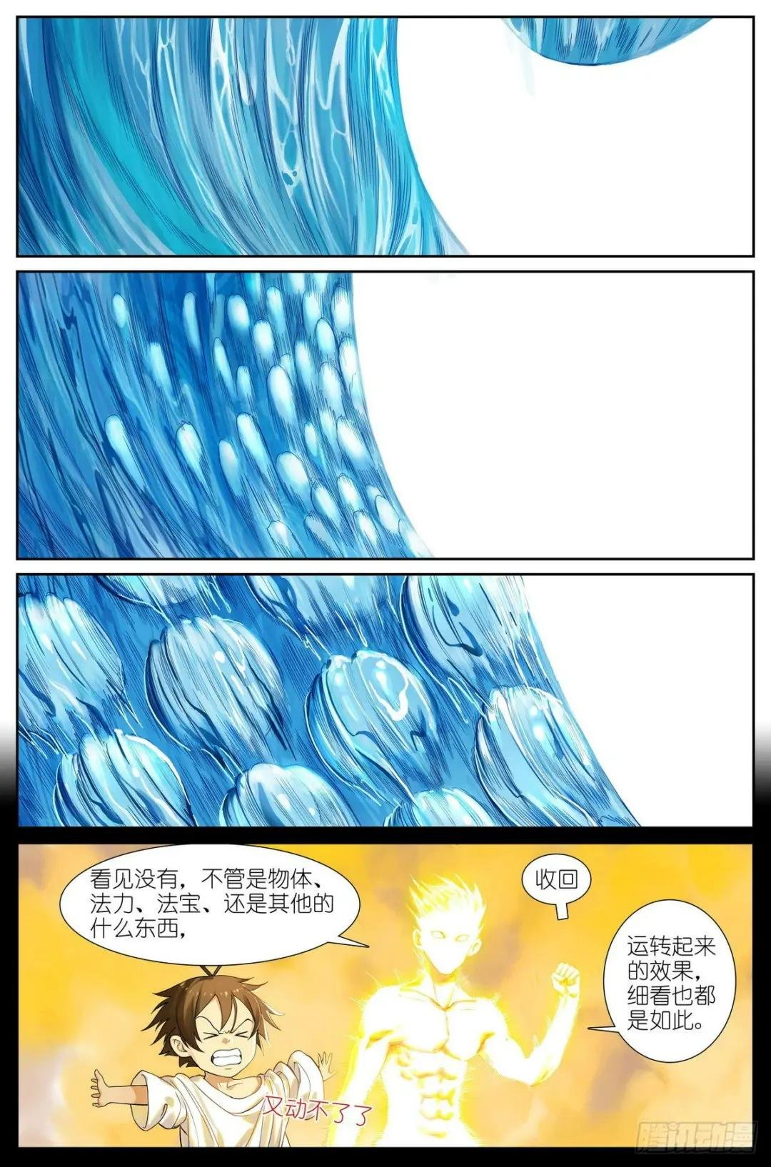 总501·定海棒法