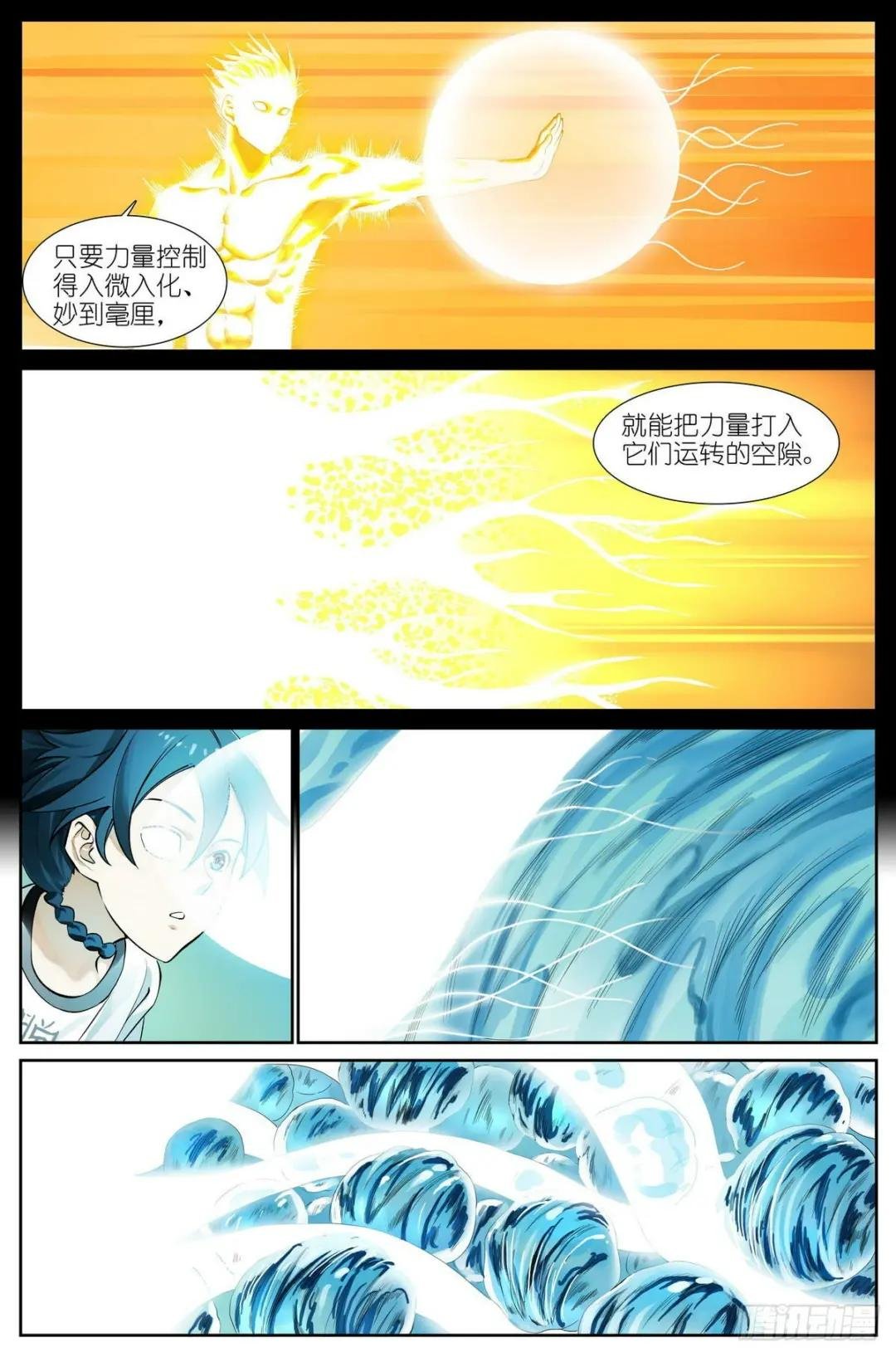 总501·定海棒法