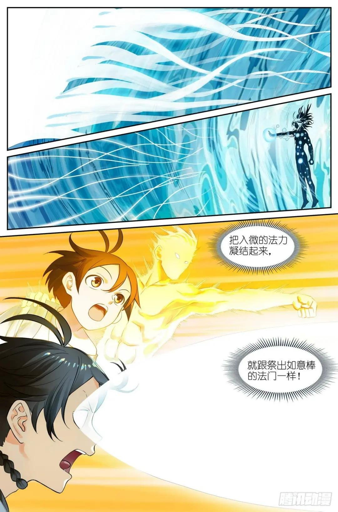 总501·定海棒法