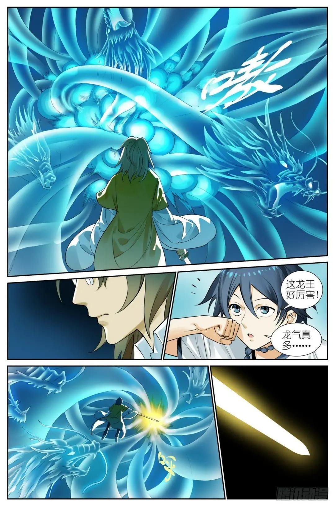 总501·定海棒法