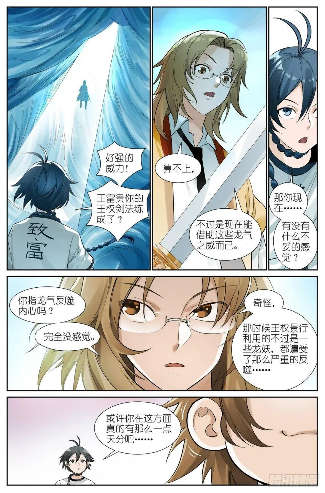 总501·定海棒法