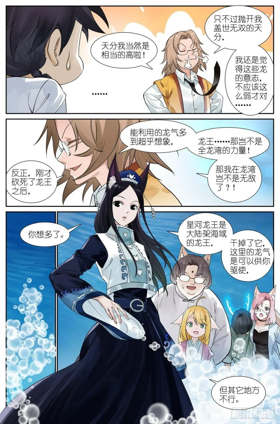 总501·定海棒法