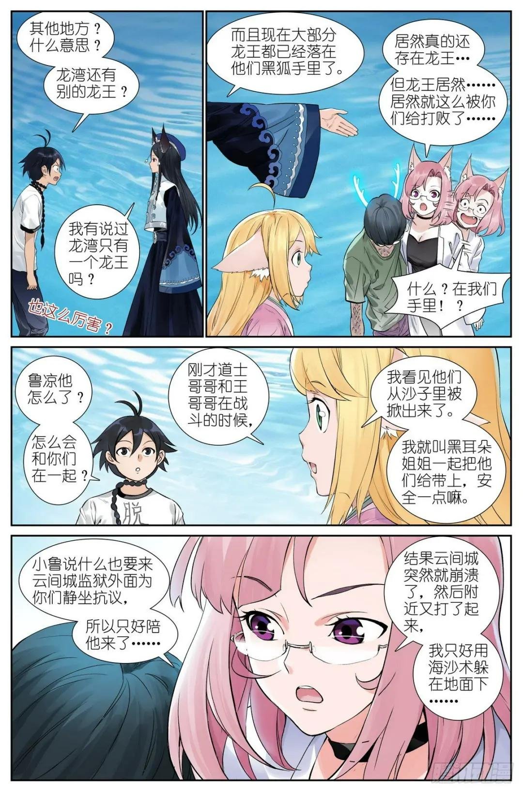 总501·定海棒法