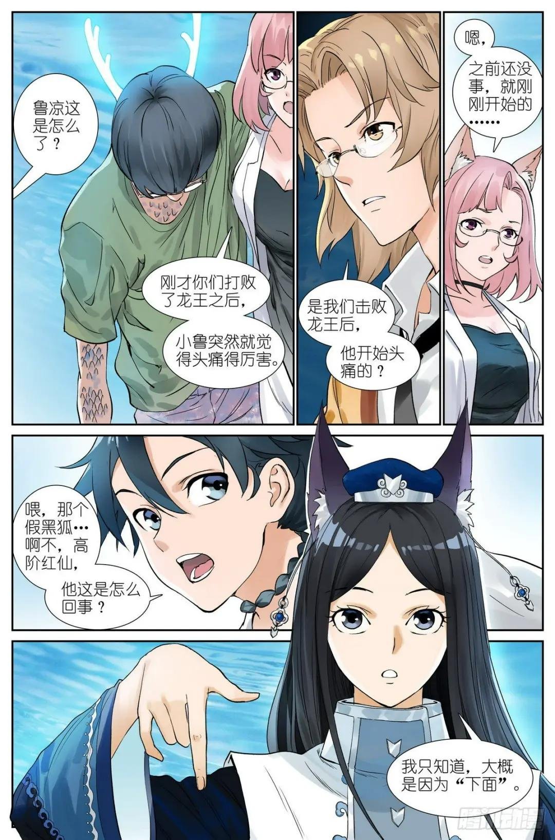 总501·定海棒法