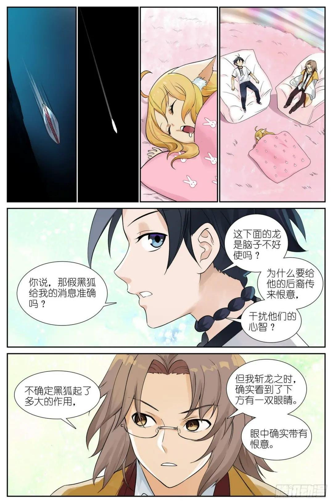 总502·梦中人