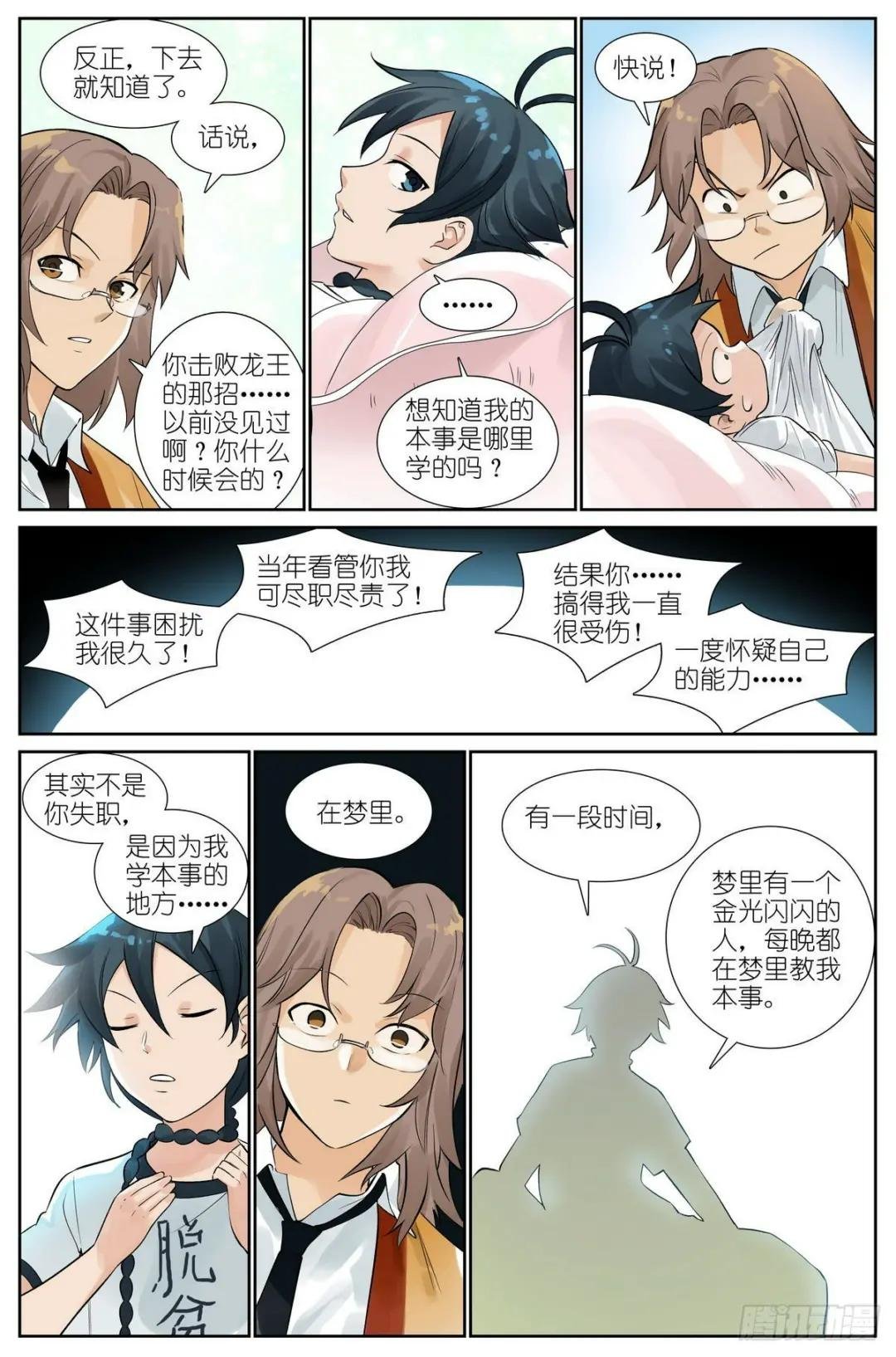 总502·梦中人