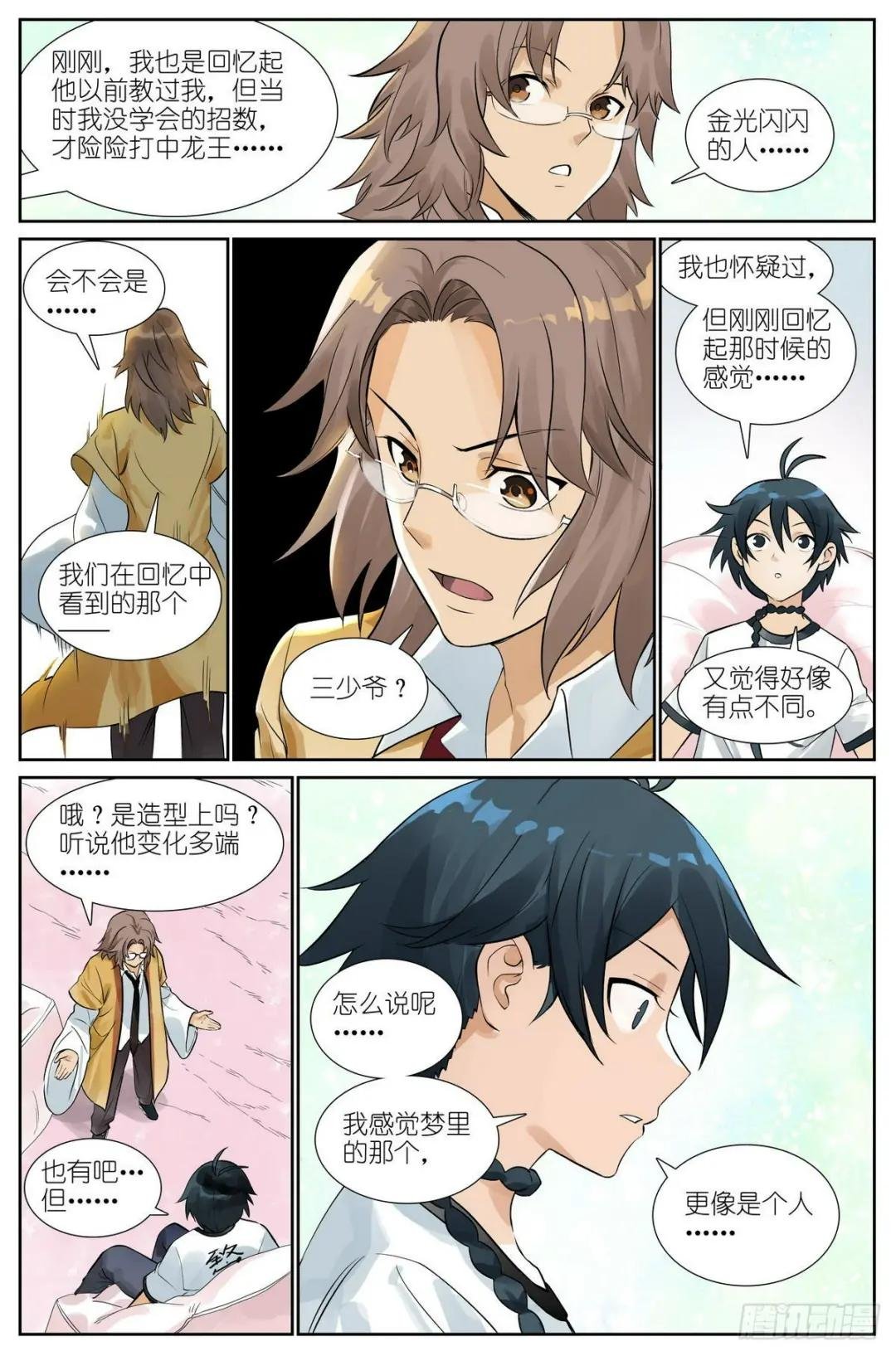 总502·梦中人