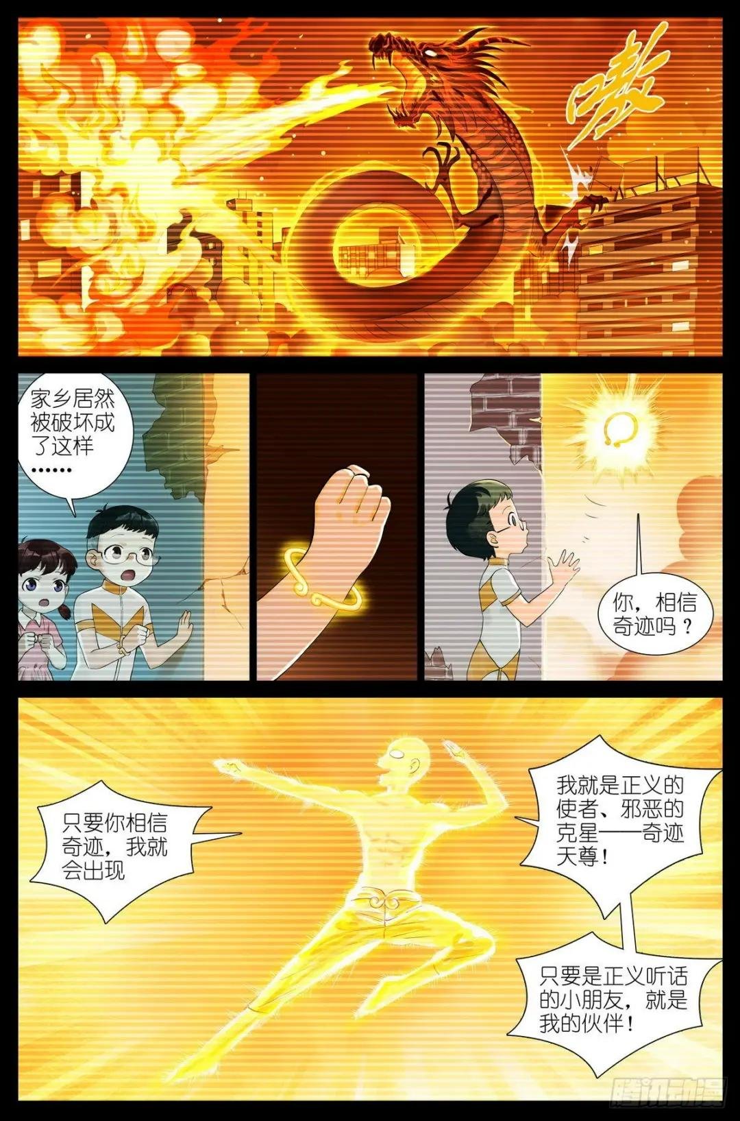 总503·暗中盟友
