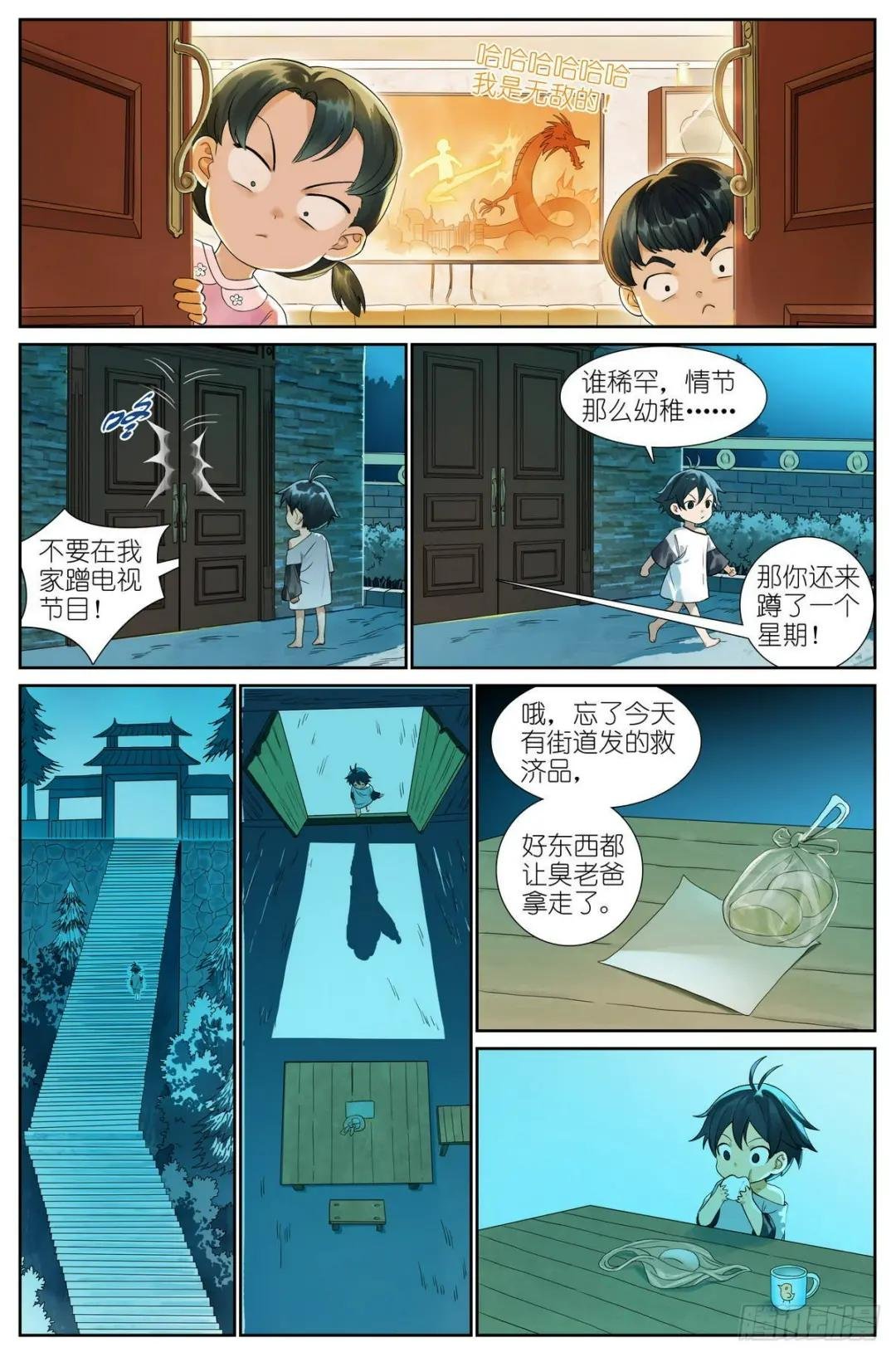总503·暗中盟友