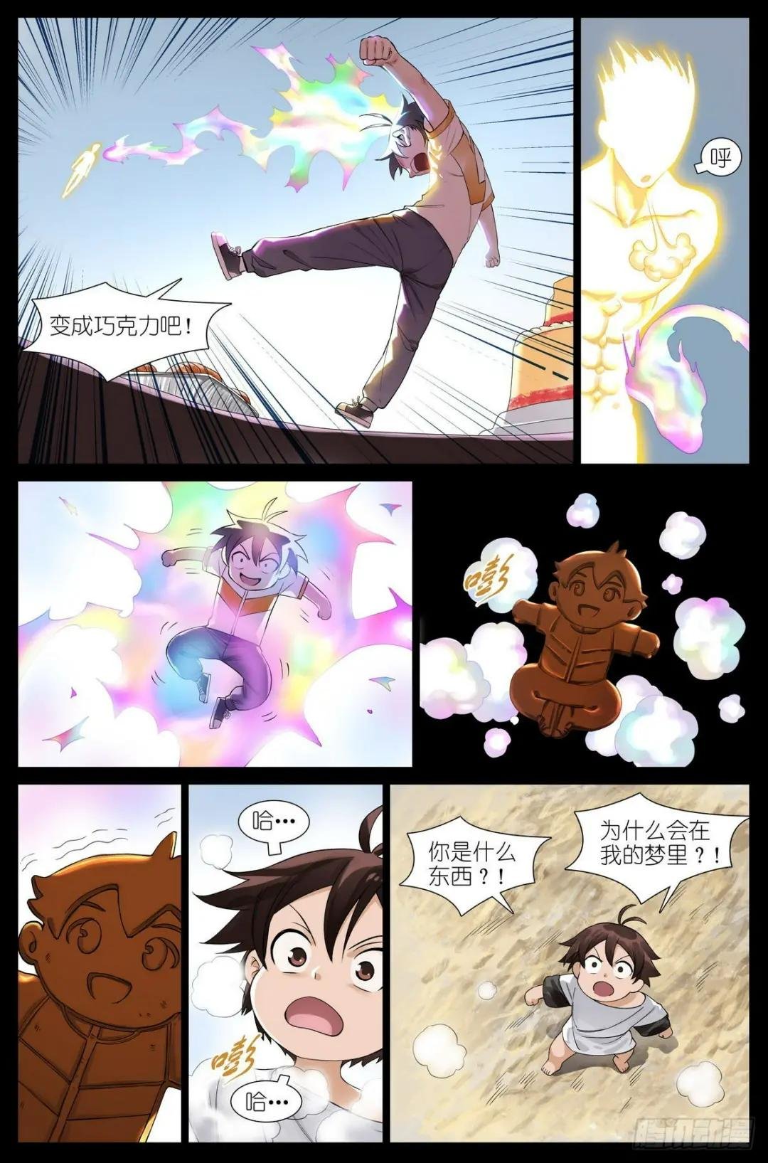 总503·暗中盟友