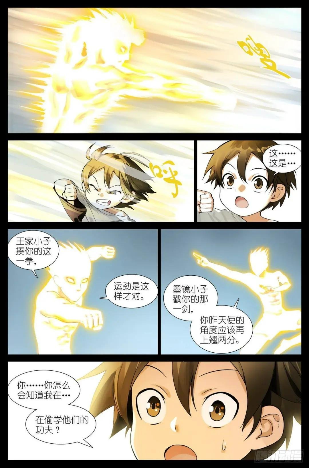 总503·暗中盟友