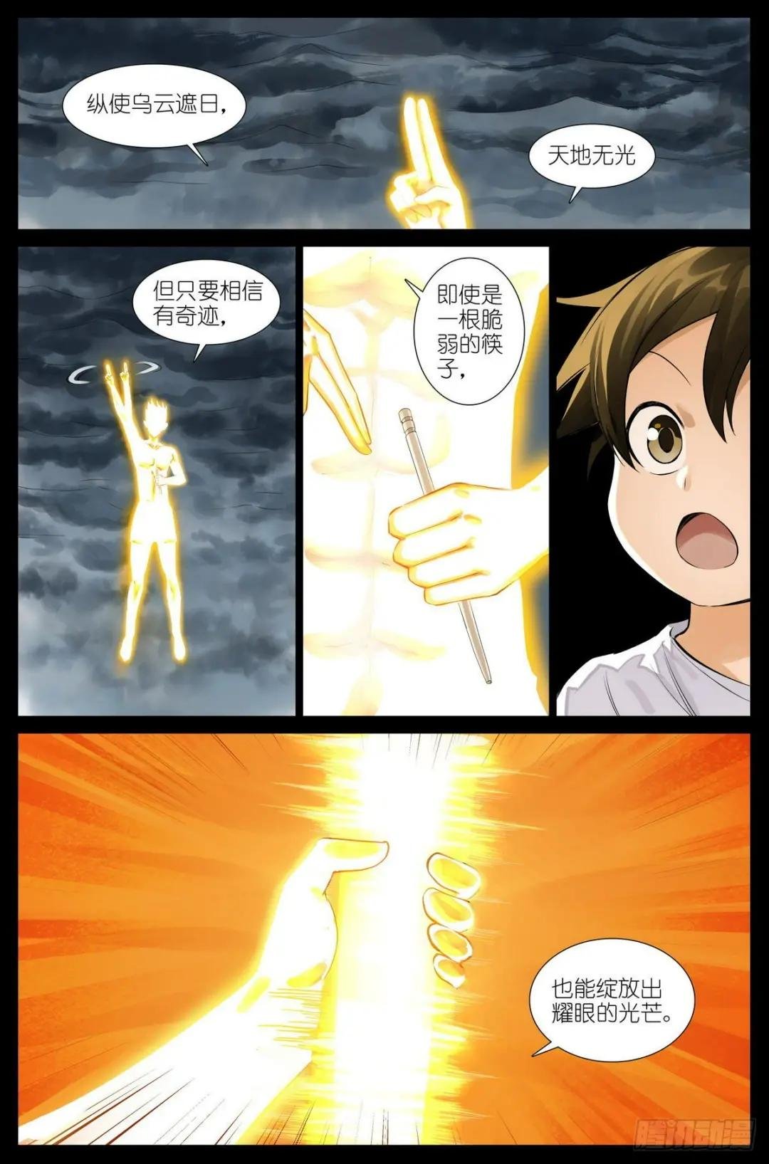总503·暗中盟友