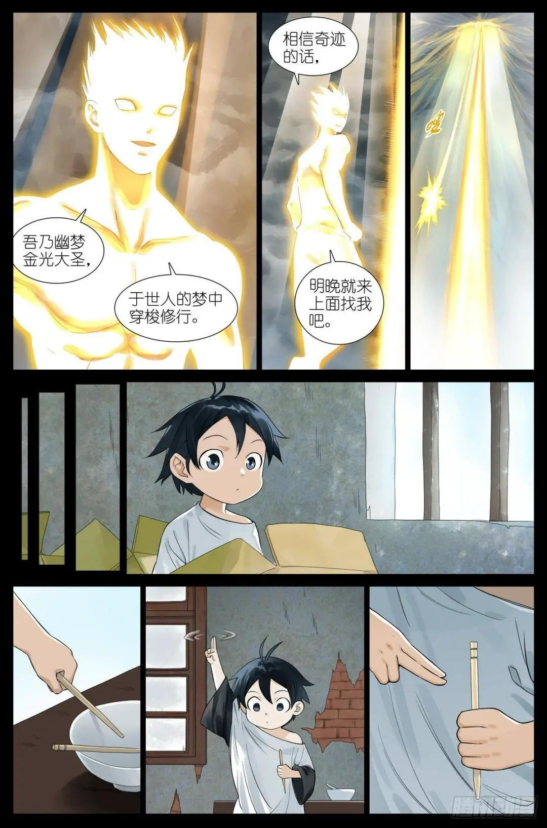 总503·暗中盟友
