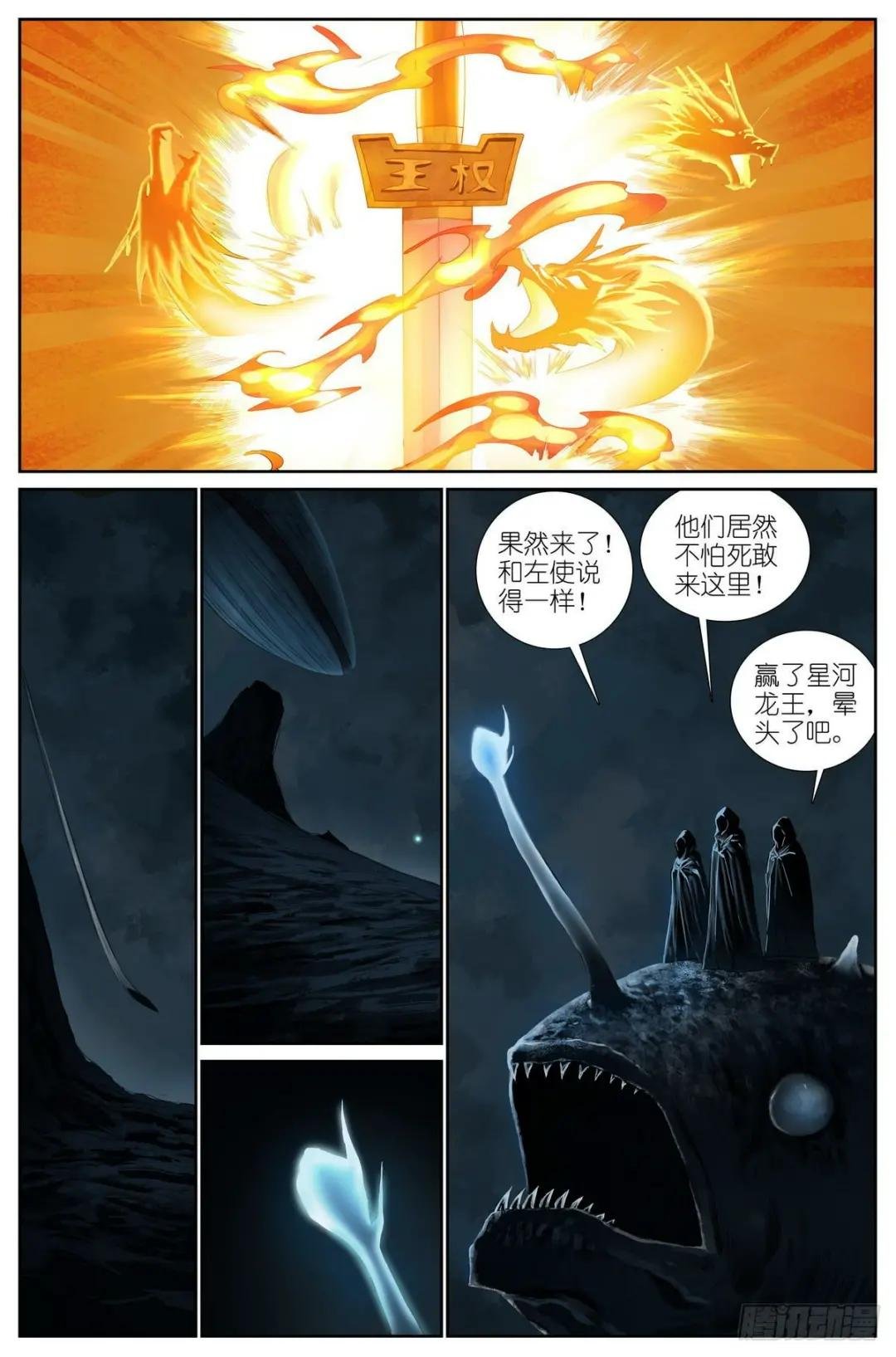 总504·更厉害的龙