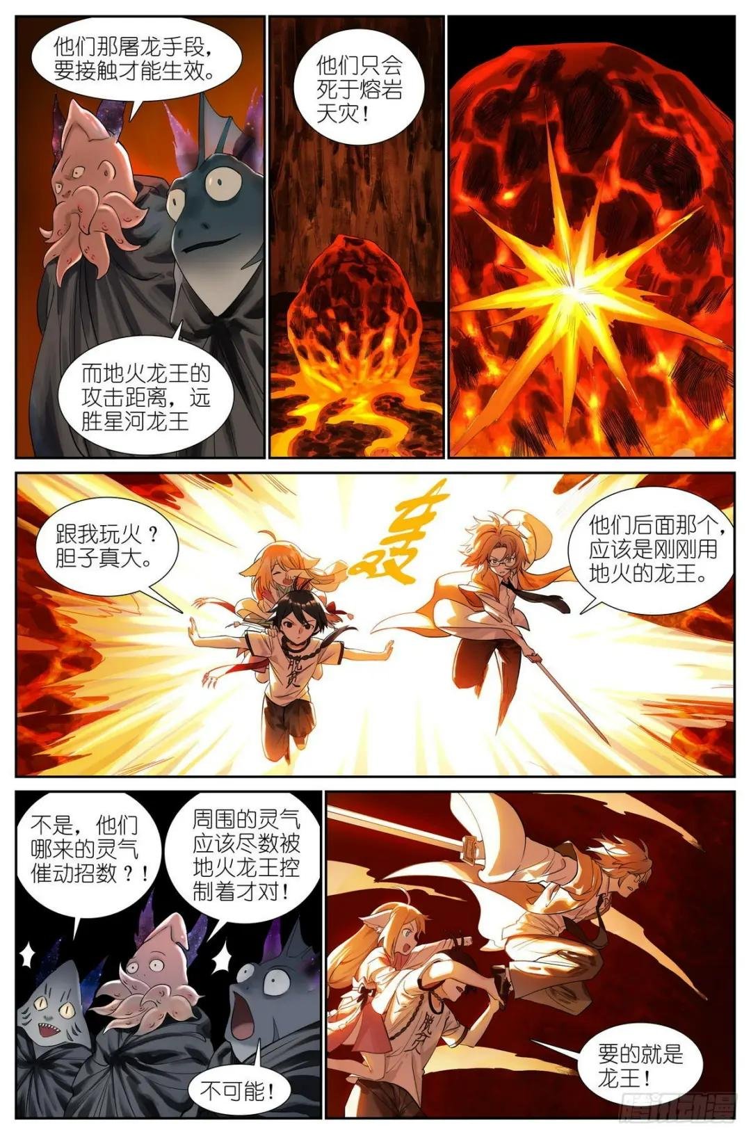 总504·更厉害的龙