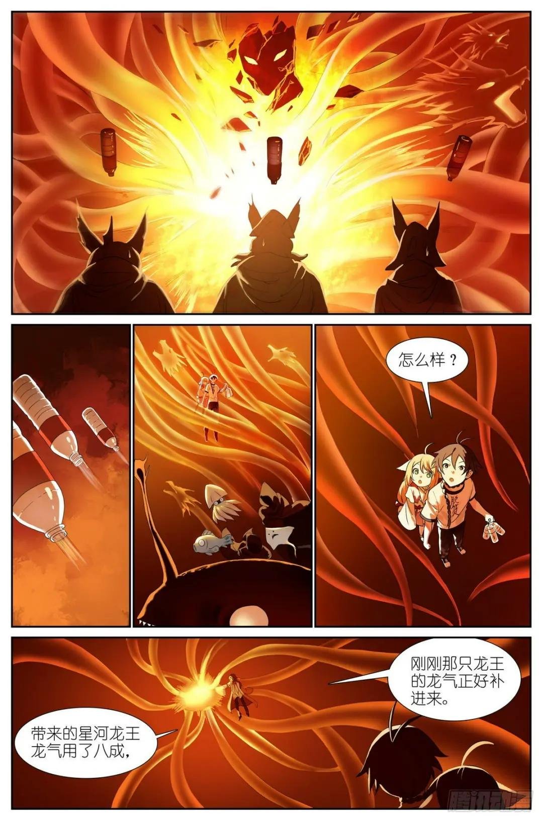 总504·更厉害的龙