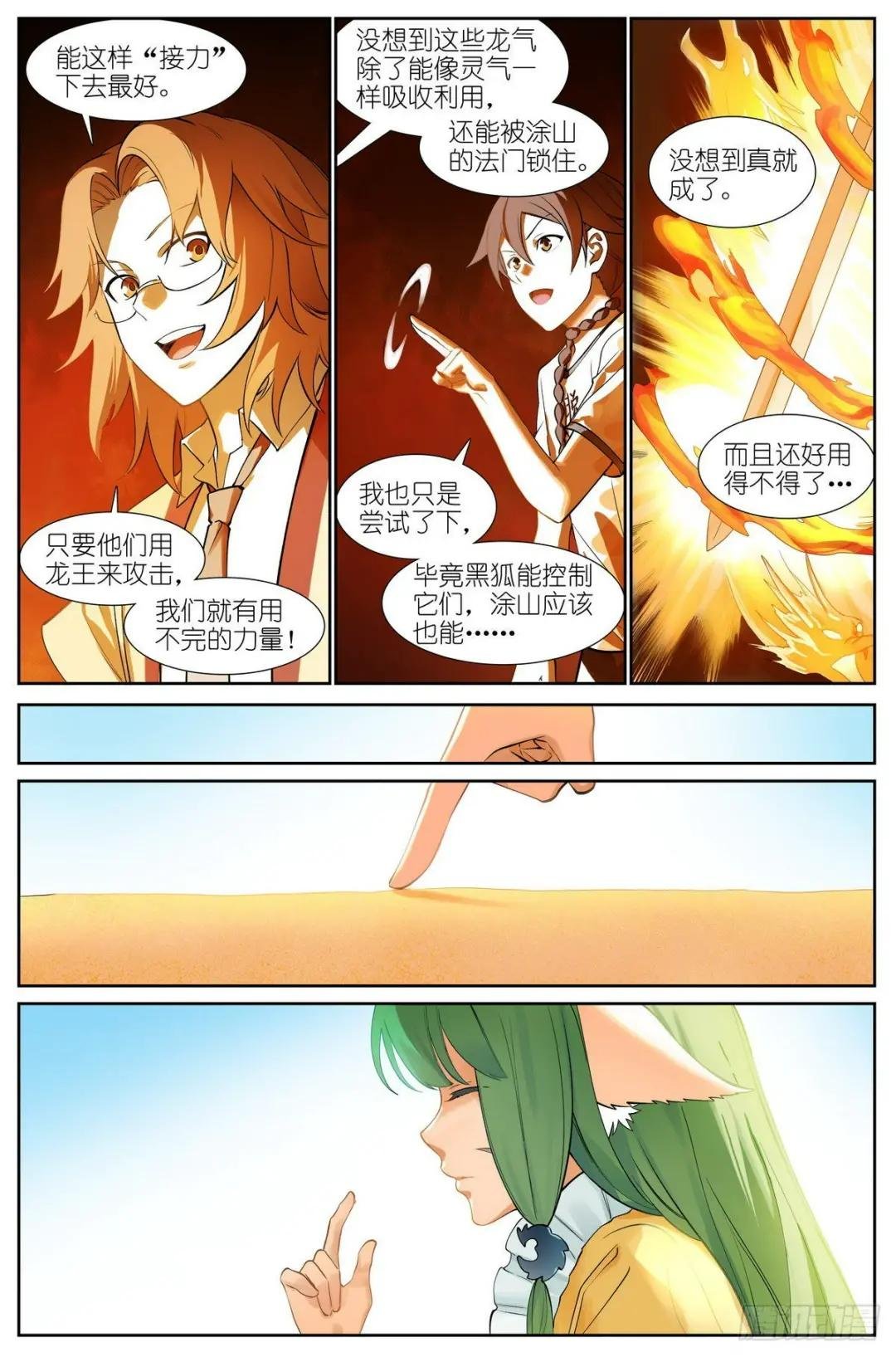 总504·更厉害的龙