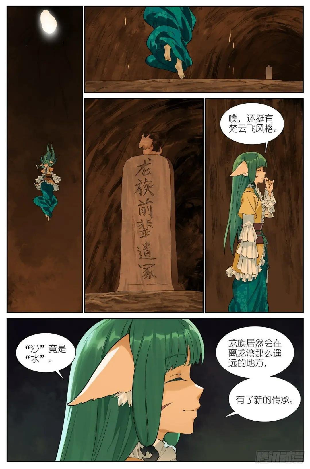 总504·更厉害的龙