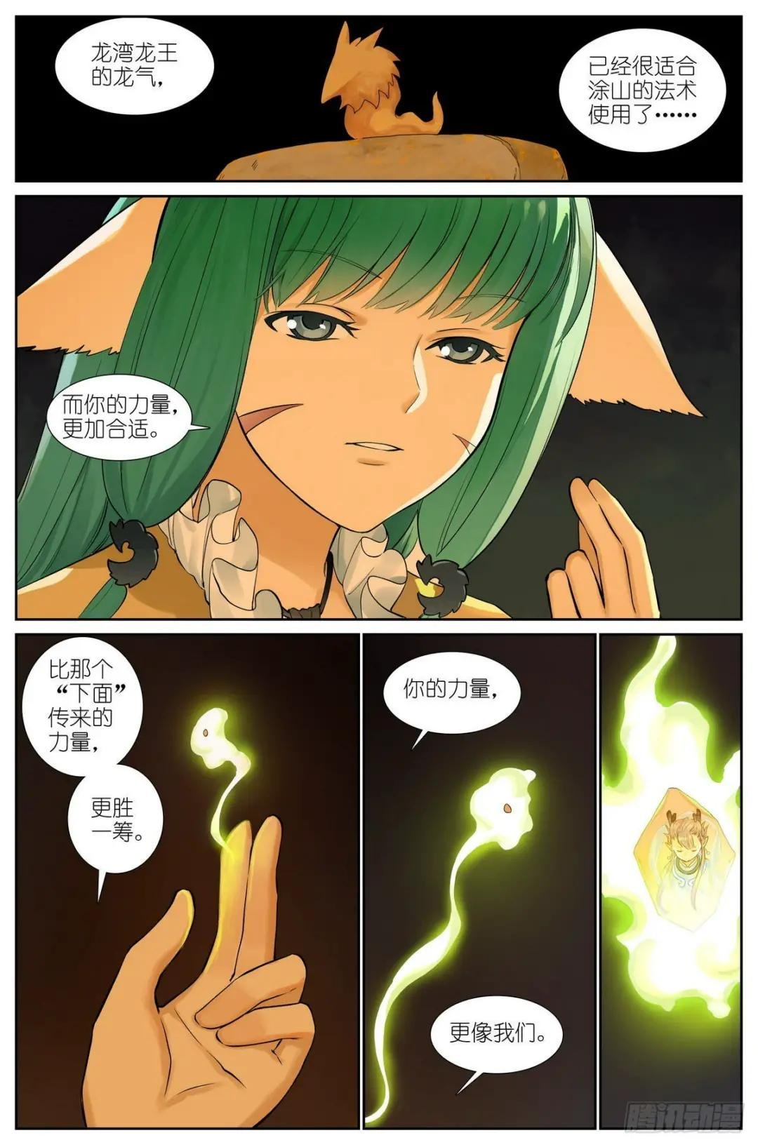 总504·更厉害的龙