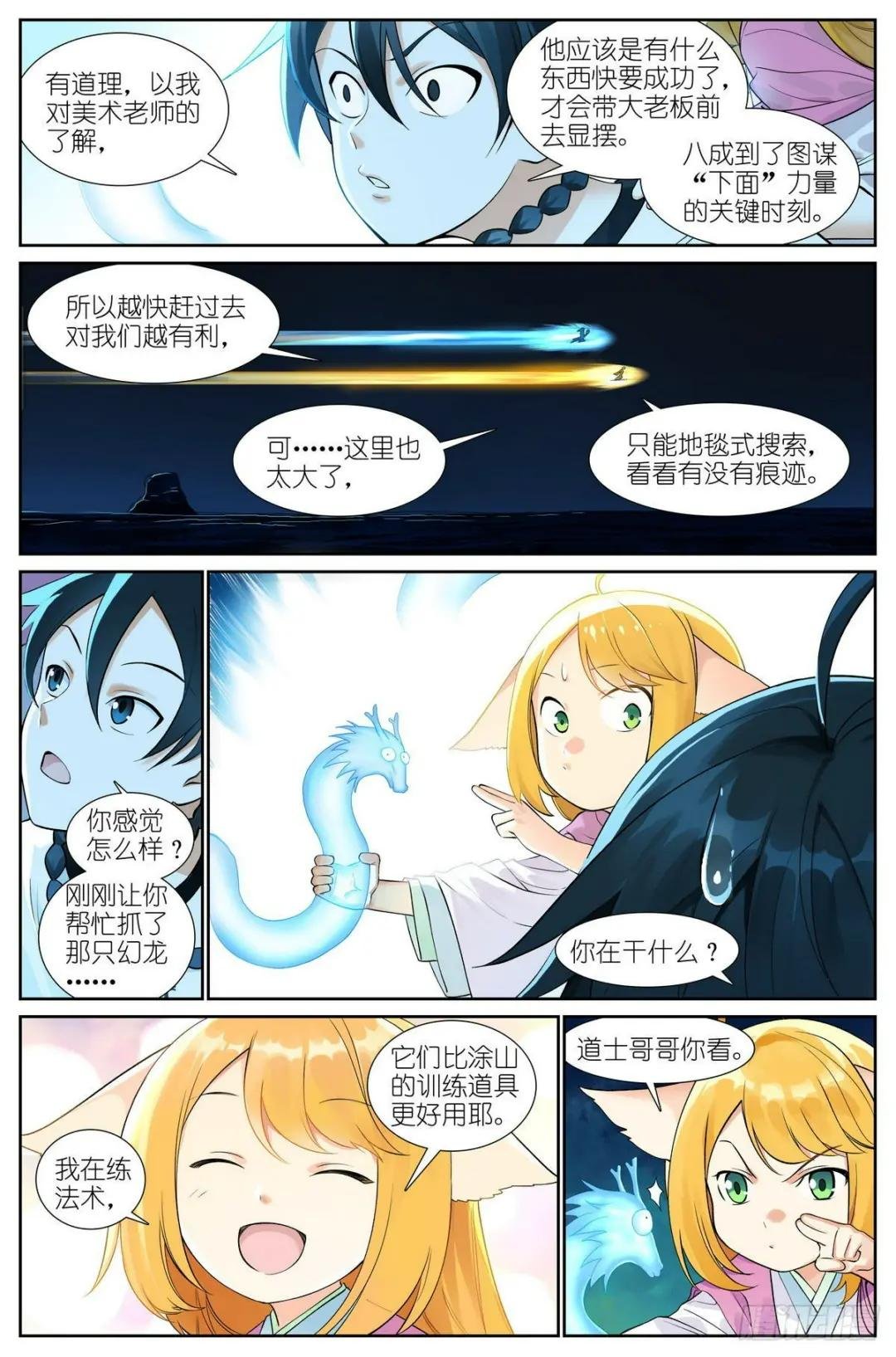 总505·如何一句话击败梵云飞
