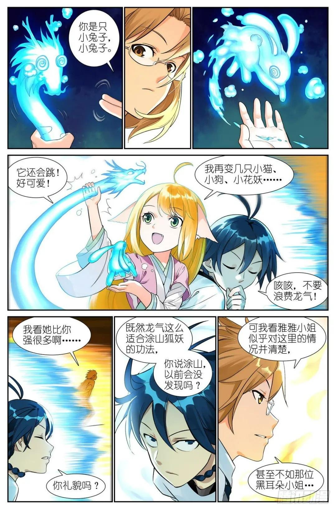总505·如何一句话击败梵云飞