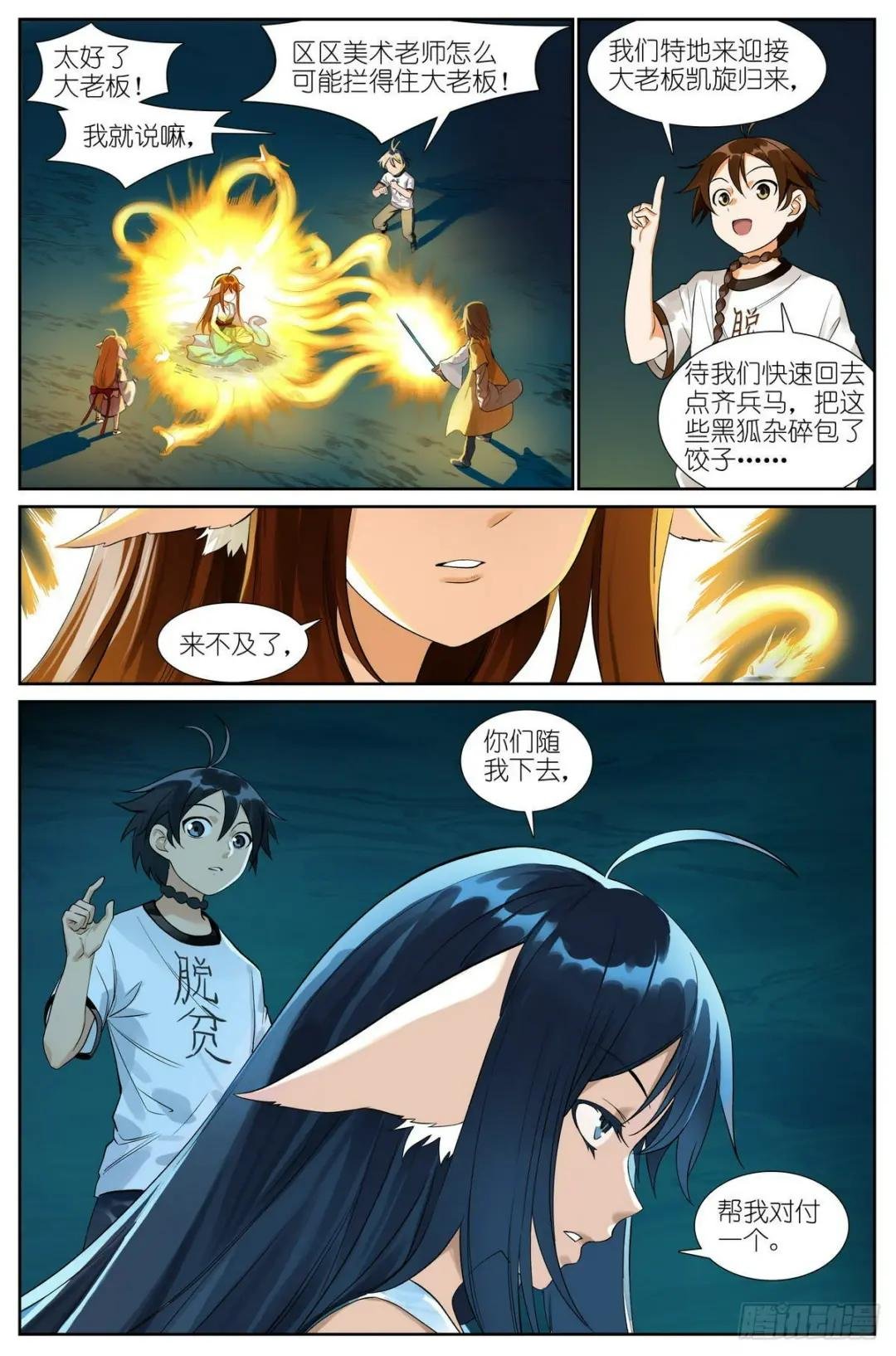 总505·如何一句话击败梵云飞