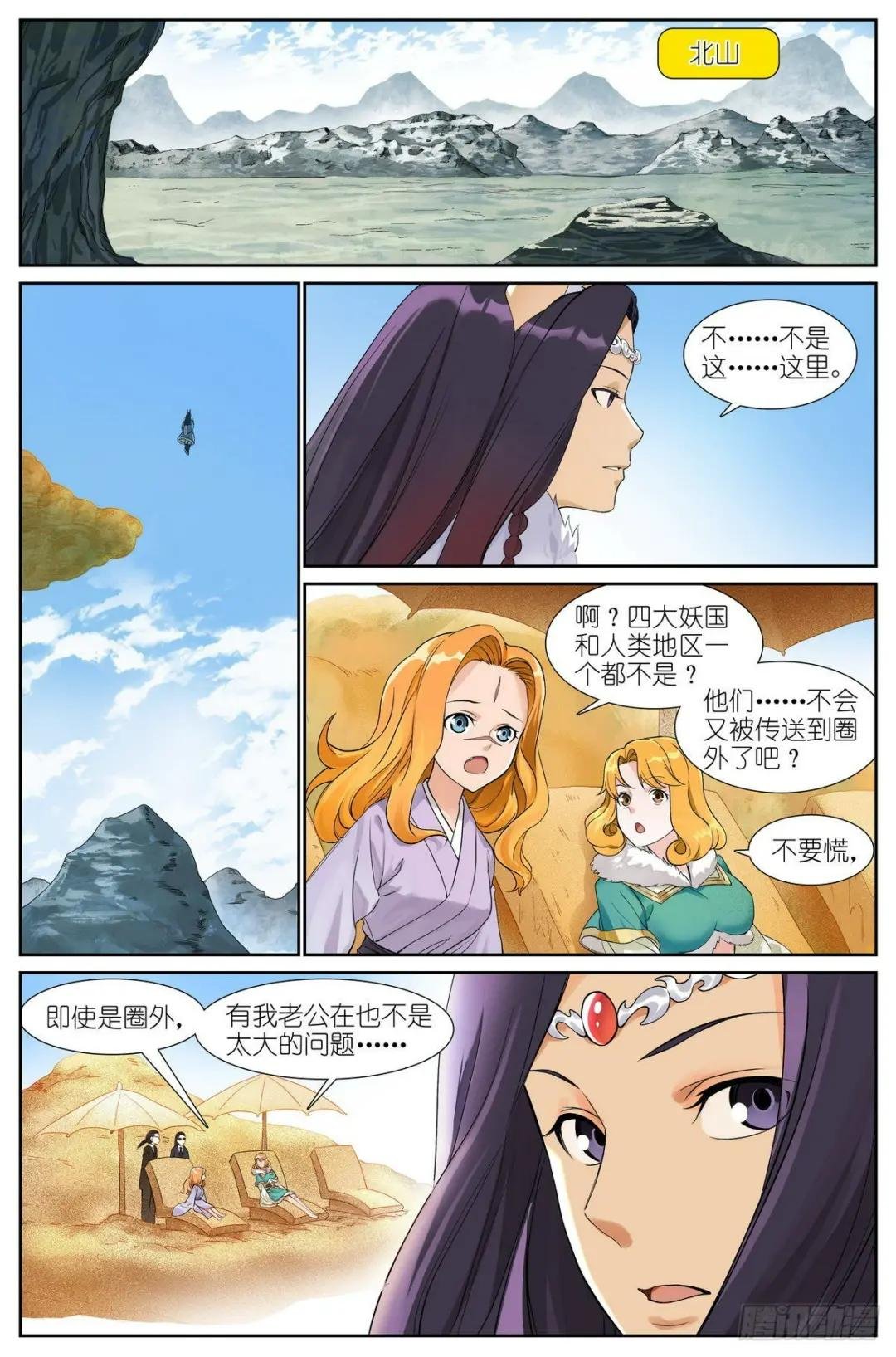 总505·如何一句话击败梵云飞