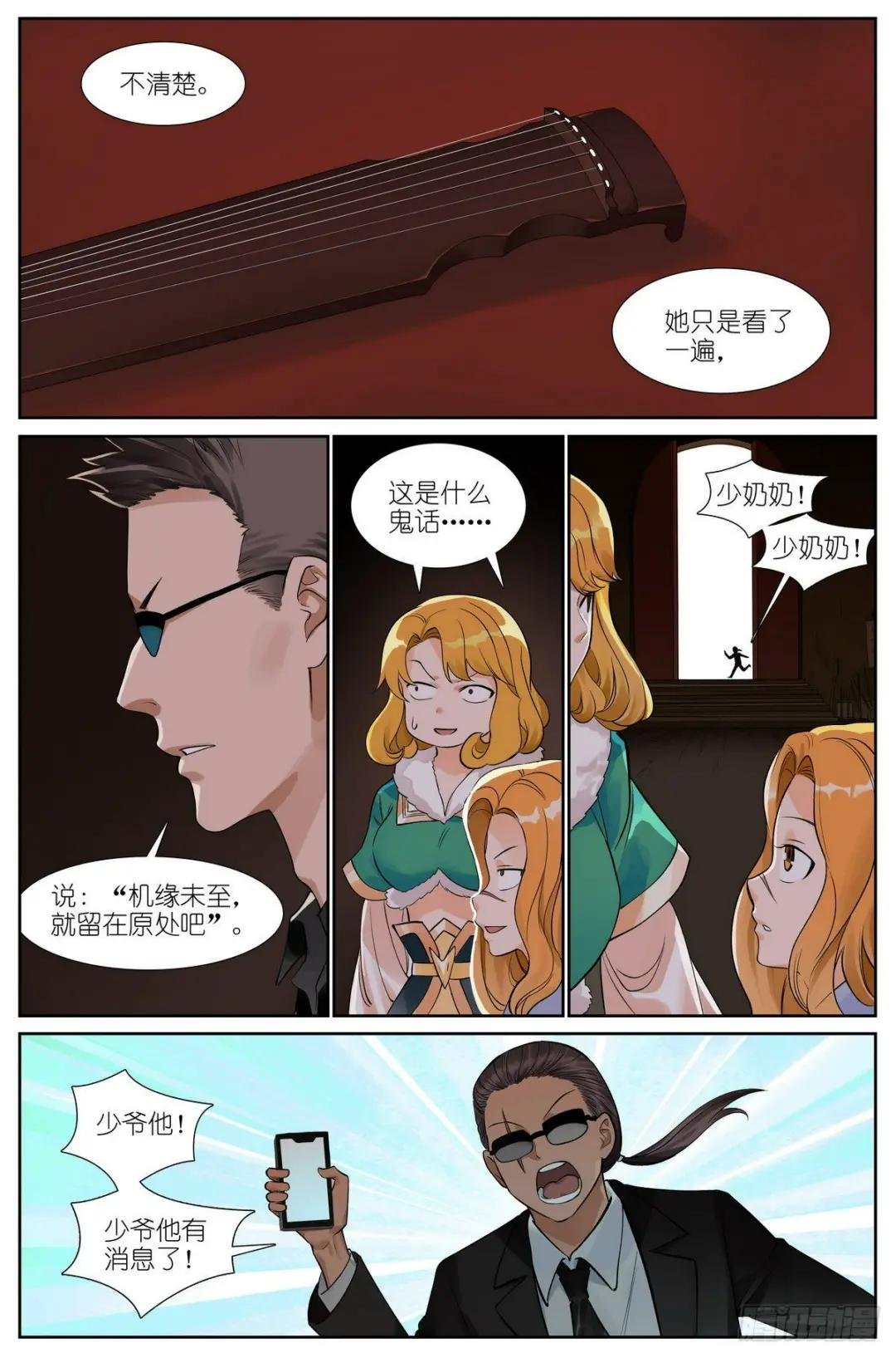 总505·如何一句话击败梵云飞