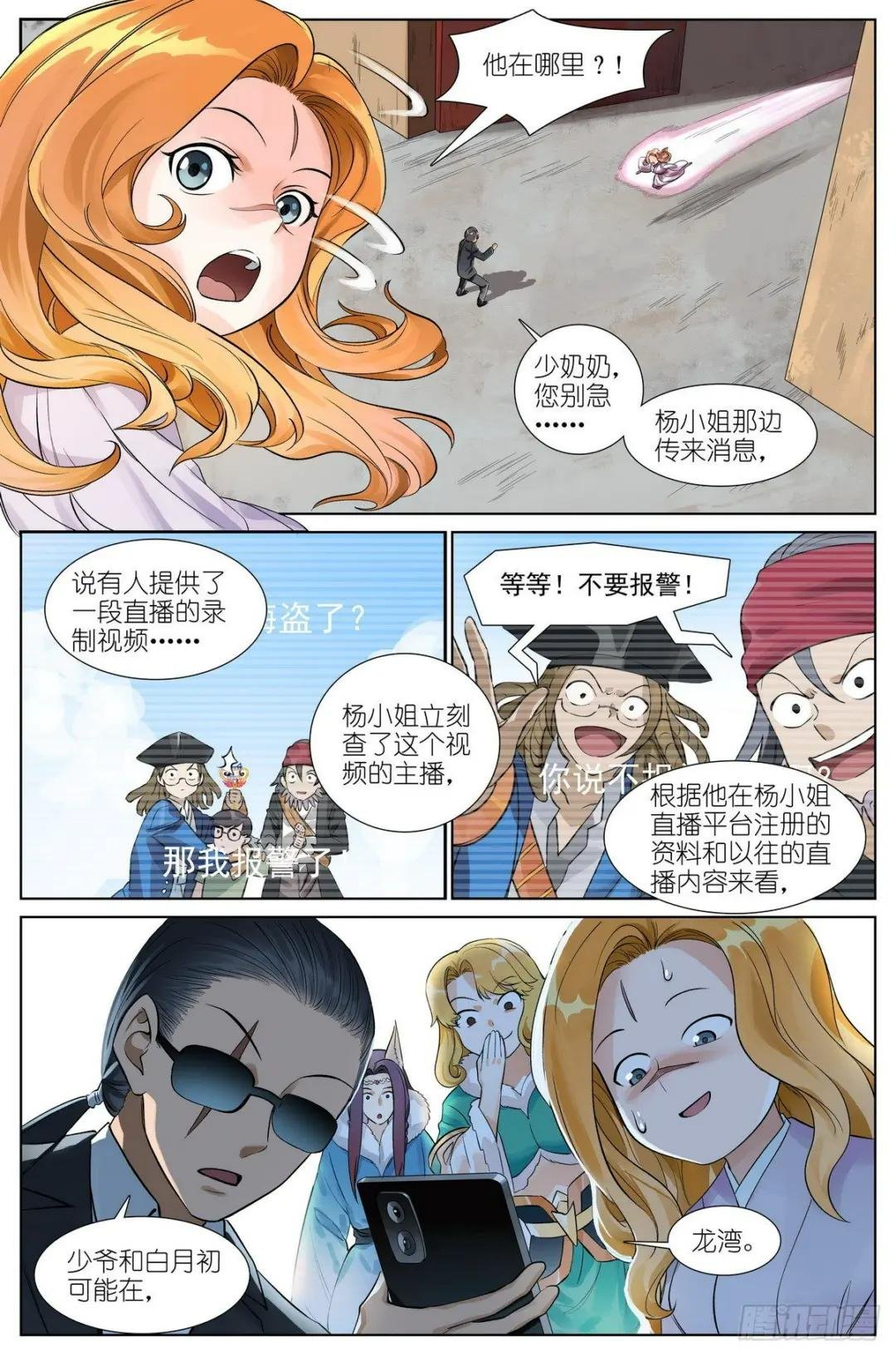 总505·如何一句话击败梵云飞