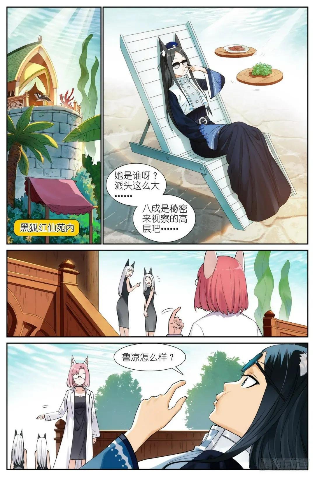 506·盘龙道内