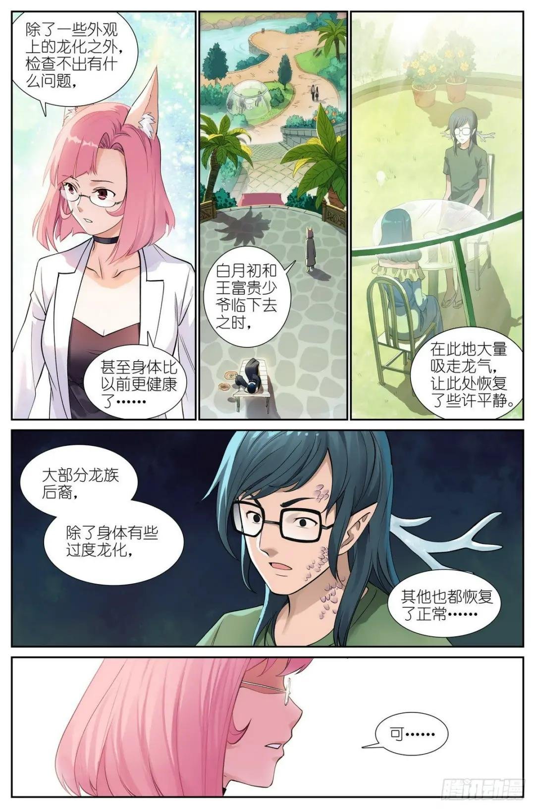 506·盘龙道内