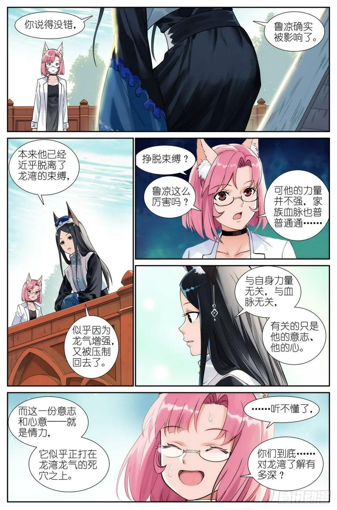 506·盘龙道内