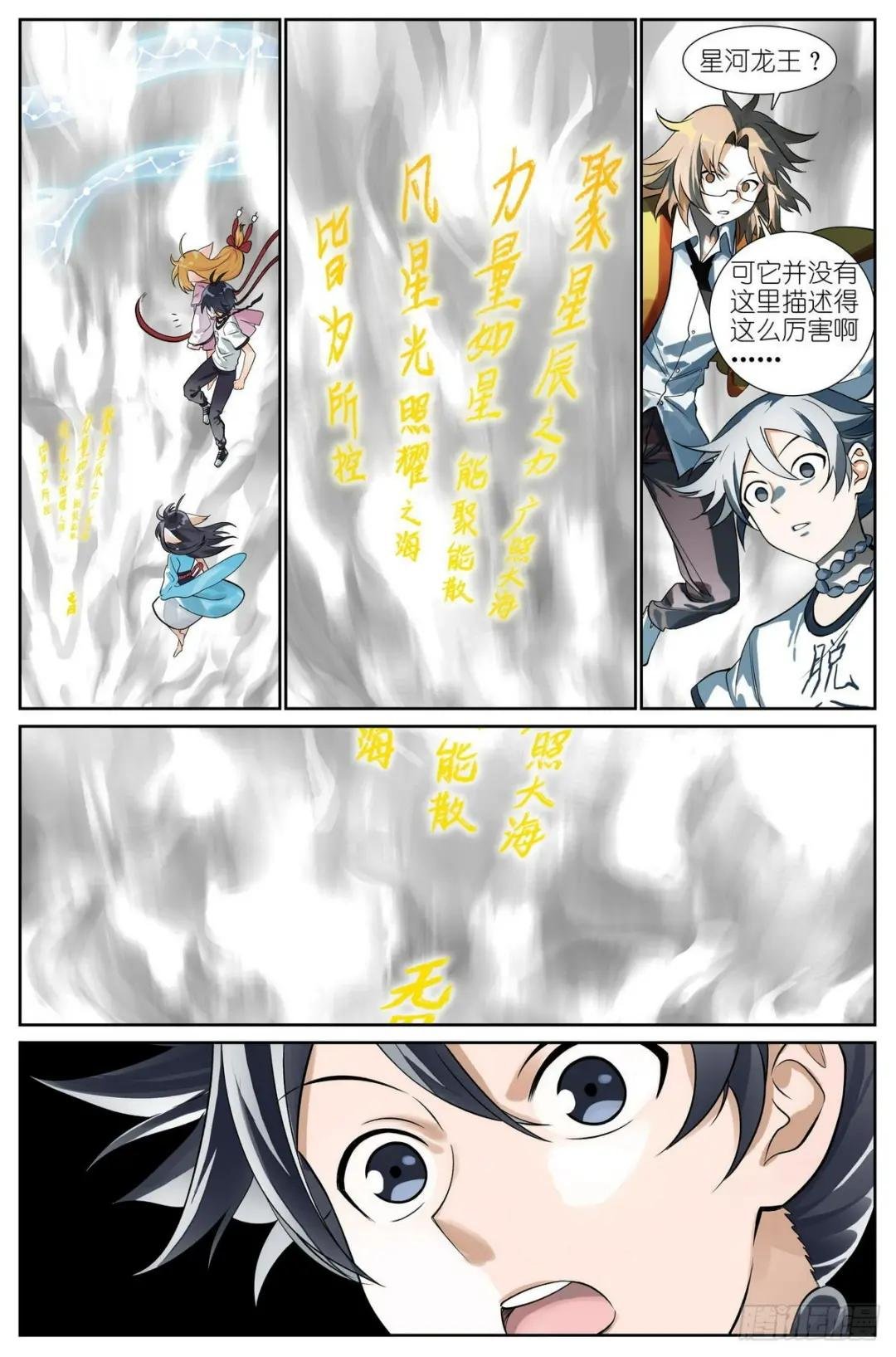 506·盘龙道内