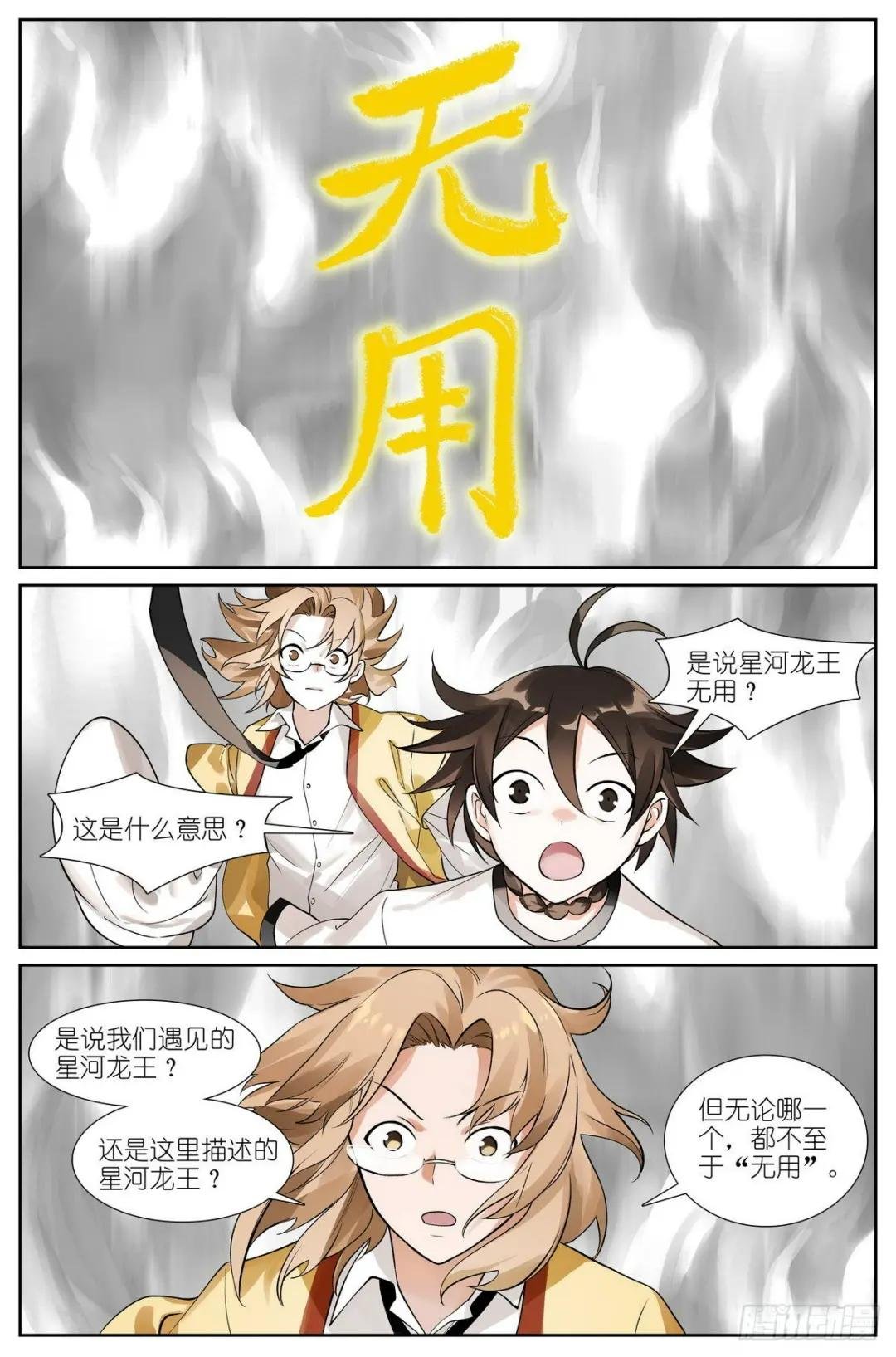 506·盘龙道内