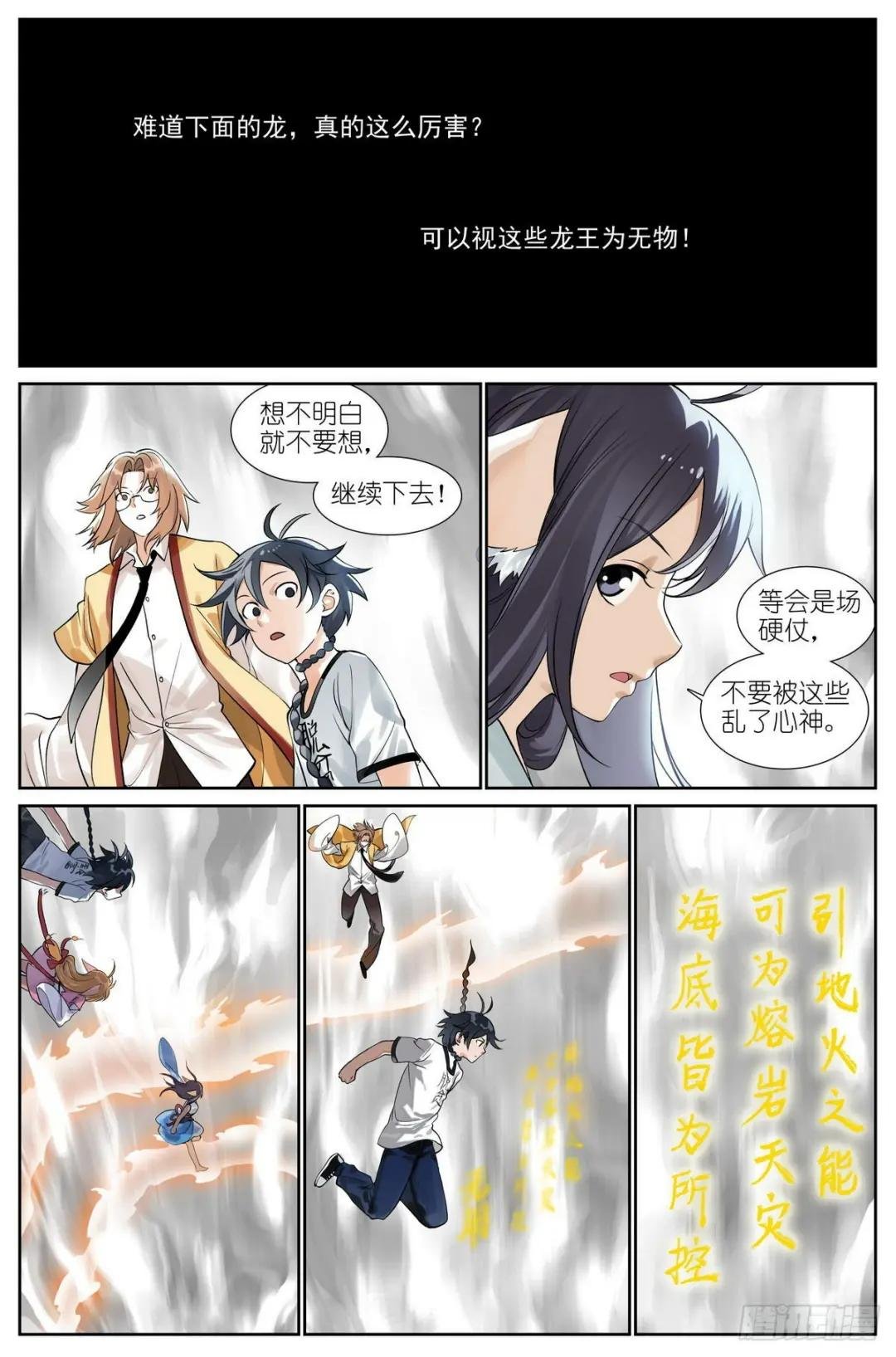 506·盘龙道内