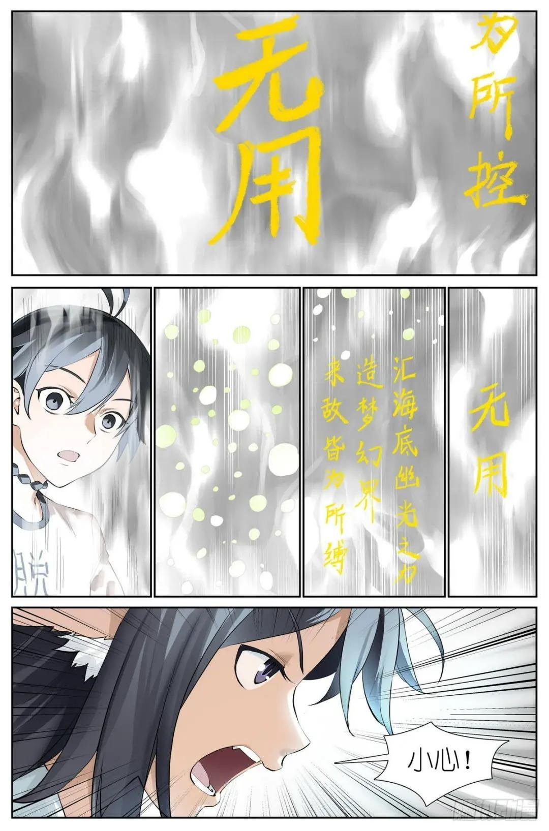 506·盘龙道内