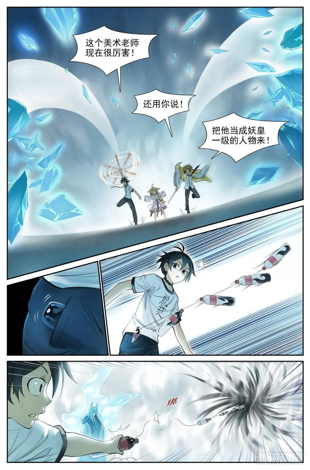 509·重凝身躯
